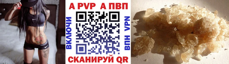 A-PVP СК  наркотики  Исилькуль 