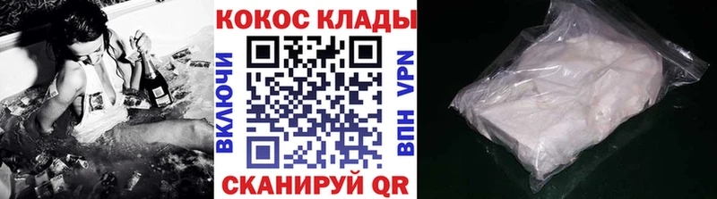 Кокаин 99%  Исилькуль 