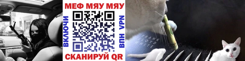 МЯУ-МЯУ 4 MMC  дарнет шоп  площадка официальный сайт  Исилькуль 